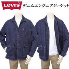 Levi's リーバイス 005AG-0000 デニム エンジニア ジャケット Gジャン 大き目 インディゴ メンズ アウター の画像