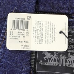 Levi's リーバイス 005AG-0000 デニム エンジニア ジャケット Gジャン 大き目 インディゴ メンズ アウター 画像