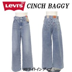 Lady Levi's  001UP-00 CINCH BAGGY バギー レディース ジーンズ ハイライズ  アジャスタ― 画像