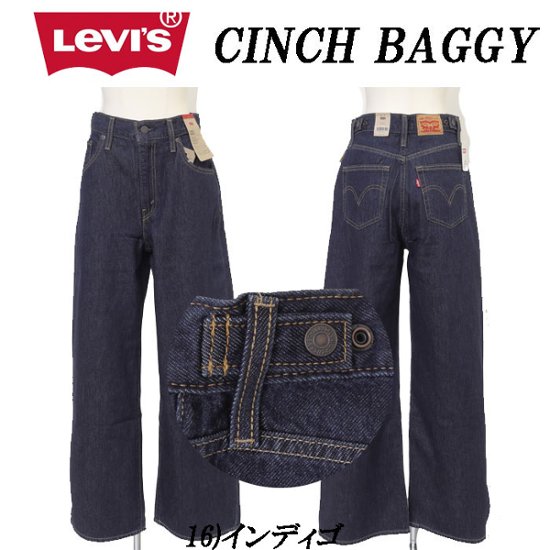 Lady Levi's  001UP-00 CINCH BAGGY バギー レディース ジーンズ ハイライズ  アジャスタ― 画像