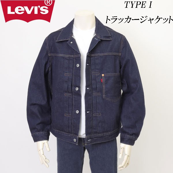 Levi’s リーバイス　TYPE I トラッカージャケット ブラック Levi's（リーバイス） TYPE 1 トラッカージャケット ブラック