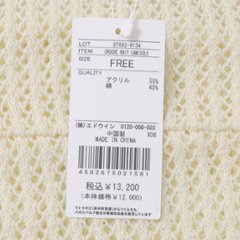 Something サムシング ST692 クロシェニット キャミソール レディース トップス 画像