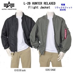 アルファ　L2B  Alpha Industries 797-6152014 L-2B HUNTER RELAXED  Fligth Jacket 軽量、リラックス、防水性 ミりタリー MA1　の画像