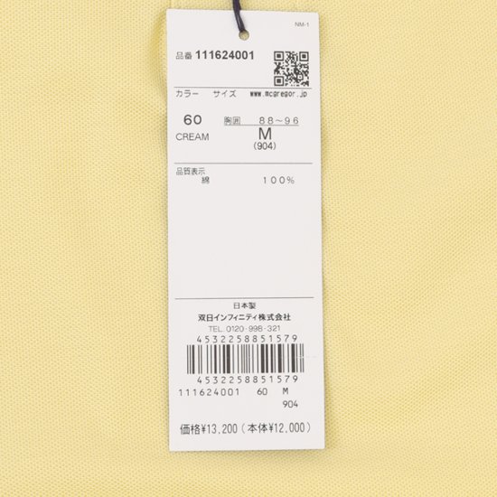 McGREGOR 111624001 無地鹿の子 ポロシャツ 刺繍ドラゴン仕様  ポロシャツ 日本製画像