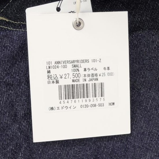 Lee 101 Anniversary Riders 101-Z ジッパーフライ LM1024 -100)Indigo  Selvedge　Denim セルヴィチデニム　ライダーズ ジップフライ画像