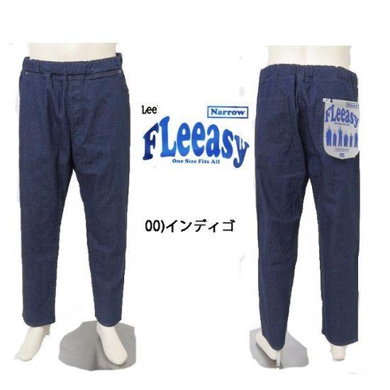 Lee リー FLeeasy フリージー ゴムで楽チン イージーパンツ 清涼素材 イージーパンツ ナロー テーパード メンズ レディース ユニセックス 送料無料 LM5807画像