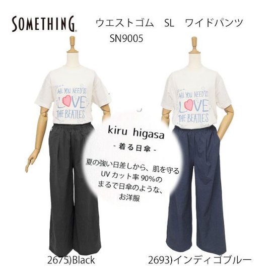 Something サムシング SN9005 COOL ウエストゴムSL ワイドパンツ レディース パンツ ストレッチ 春夏 涼しい 日本製 UVカット 冷感 防シワ イージーケア  画像