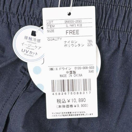 Something サムシング SN9005 COOL ウエストゴムSL ワイドパンツ レディース パンツ ストレッチ 春夏 涼しい 日本製 UVカット 冷感 防シワ イージーケア  画像