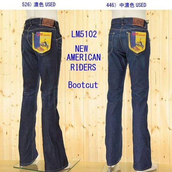 Lee 102 BOOT CUT　LM5102　　526）濃色ＵＳＥＤ　/446）中濃色ＵＳＥＤ　ブーツカット　アメリカンライダース　日本製画像