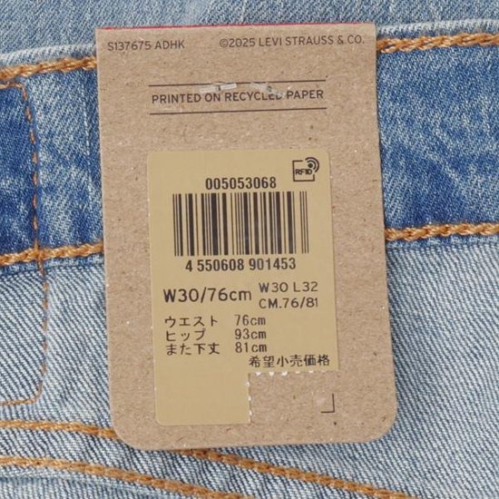 リーバイス LEVI'S  505　00505-3068 ラトブルー ライトウェイト ライトオンス レギュラー ストレート 綿100％ メンズ ジーパン ジーンズ パンツ画像