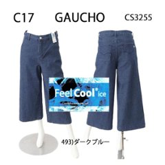 C17(シ−セブンティーン) C17 CC3255 ガウチョ　パンツ　レディース　夏デニム　サラサラ実感　Cool　快適　美脚 C-seventeen画像