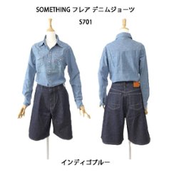  サムシング SOMETHING フレア デニムジョーツ  S701  00)インディゴブルー　40）中色ブルー フレアジョーツ 画像