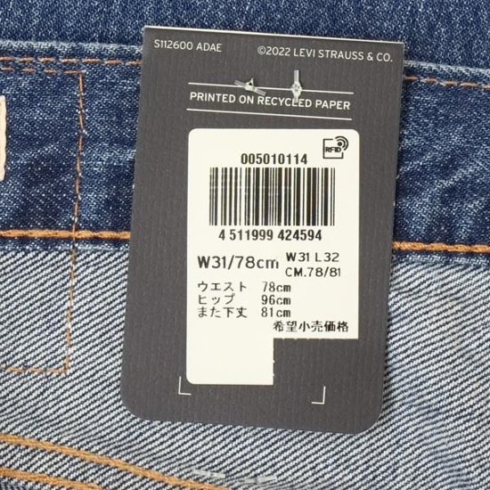 リーバイス LEVI'S PREMIUM Red Tab 501  00501-0114 SW）ストーンウォッシュ オリジナルボタンフライ　14oz Denim BigE 画像