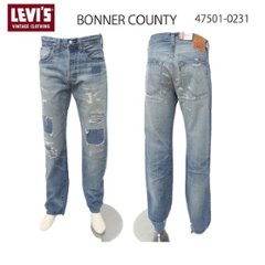 LEVI'S リーバイス ヴィンテージ 1947年モデル 47501-02 日本製 セルビッジ 47501-0231 クラッシュリペアード 31) BONNER COUNT　501XX 大戦後モデル の画像