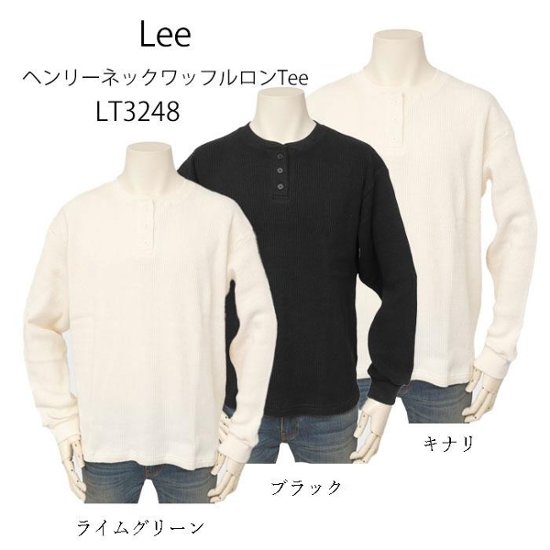 Lee リー LT3248 ヘンリーネック ロンティー ワッフル 長袖Tシャツ メンズTee Henlly Neck画像