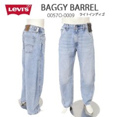 LEVI'S リーバイス 0057o-00 09)ライトインディゴ BAGGY BARREL バギー バレル ジーンズ バギー ルーズ ユッタリ  の画像