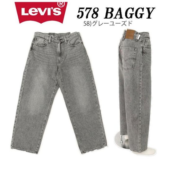 LEVI'S リーバイス 578 バギー グレーユーズド  A4750-00 58　Baggy Jeans ストリート 58）GREY USED　BAGGY　L30画像
