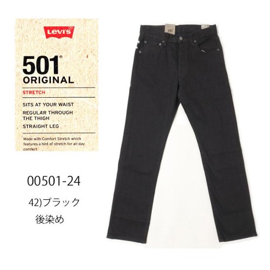 LEVI'S  Red Tab 501  オリジナルフィット 00501-2442　後染めブラック  オリジナルボタンフライ　13.5oz Denim Small e 画像