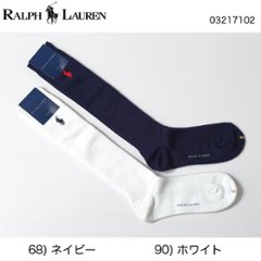 Polo By Ralph Lauren(ポロ）　レディースハイソックス　ホワイト　ネイビー　（22cm～24cm対応）の画像