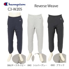 Champion　C3-W205 リバースウィーブ　スウェットパンツ 裏起毛　秋冬の画像