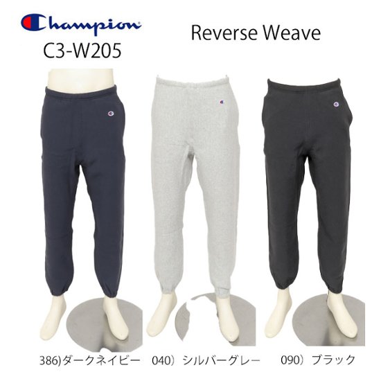 Champion　C3-W205 リバースウィーブ　スウェットパンツ 裏起毛　秋冬画像