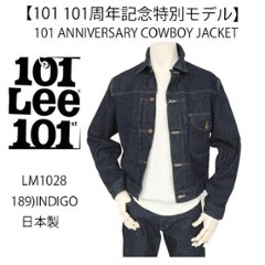 Lee 101 Anniversary LM1028【101 101周年記念特別モデル 101B】 ANNIVERSARY 101-J COWBOY JACKET  デニムジャケット セットアップ可能の画像