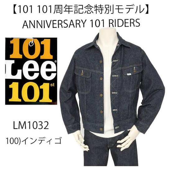 Lee 101J 101 ANNIVERSARY RIDRS 101-J LM1032  100indigo blue Gジャン　デニムジャケト ライダース　画像