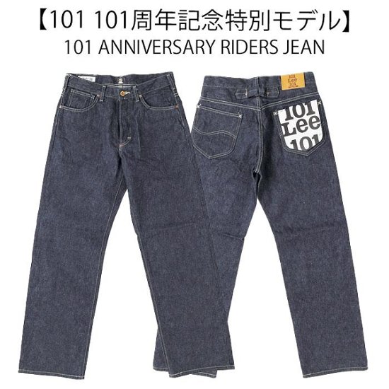 Lee 101 Anniversary Cowboy 101B LM1023 -189)Indigo blue Selvedge　Denim セルヴィチデニム　カーボーイパンツ　ボタンフライ画像