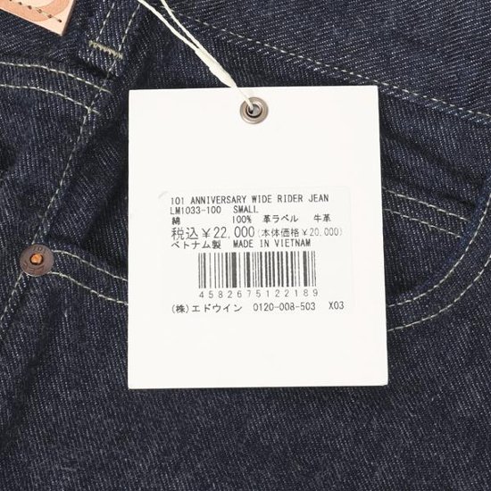 Lee 101 Anniversary WIDE Riders  LM1033-100)Indigo  Selvedge Denim セルヴィチデニム　ライダーズ ジップフライ　ワイド　ゆったり画像