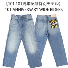 Lee 101 Anniversary WIDE Riders  LM1033-136）中色ユーズド  Selvedge Denim セルヴィチデニム ライダーズ 101-Z ワイド ゆったりの画像