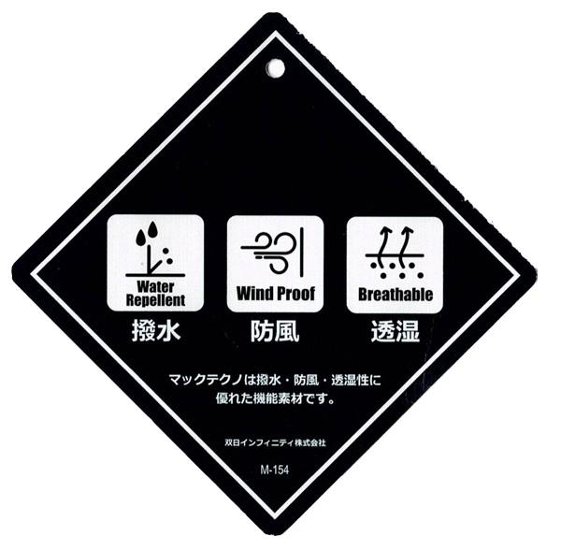 10%OFF SALE McGREGOR マグレガー メンズ  111126601 ジャケット　マックテクノ　高機能　防寒　撥水　透湿　機能3WAYコート　ダウンジャケット　防寒ジャケット画像
