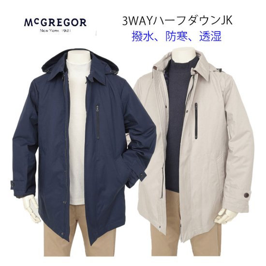 10%OFF SALE McGREGOR マグレガー メンズ  111126601 ジャケット　マックテクノ　高機能　防寒　撥水　透湿　機能3WAYコート　ダウンジャケット　防寒ジャケット画像