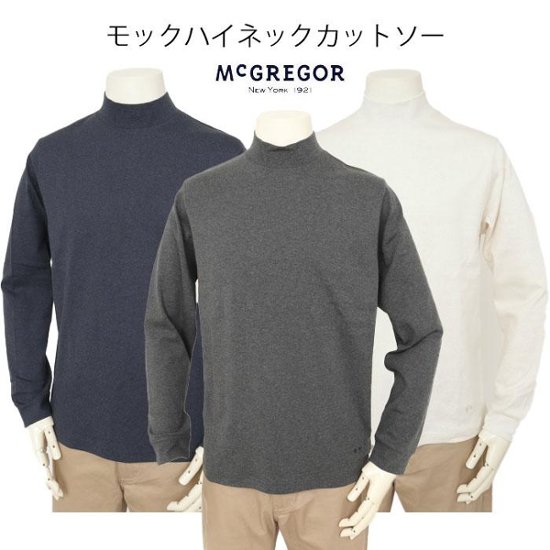 McGREGOR　マクレガー 111716603 メンズ　長袖シャツ　ハイネックカットソー　マイクロボーダー 微起毛 スムース生地画像
