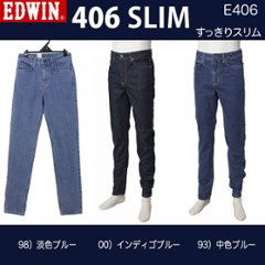 EDWINのE406　タイトスリム　インターナショナルベーシック　イタリアンスリム　太もも細目のスリム 　日本製の画像