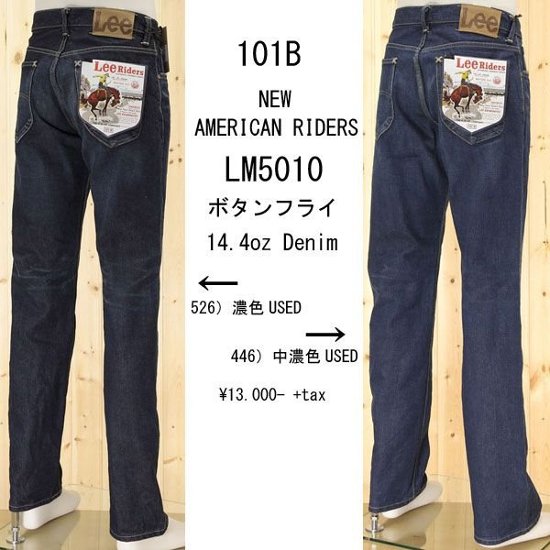 Lee 101B Regular Straight　LM5010　　レギュラーストレート　USEDカラー　ボタンフライ　アメリカンライダース　日本製画像