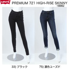 Lady Levi's 721 ハイライズスキニーフィット　濃色ユーズド　ブラック　ビックE　ハイパーストレッチの画像