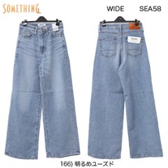 something　フレアワイドパンツ LISAWIDE SEA58　画像