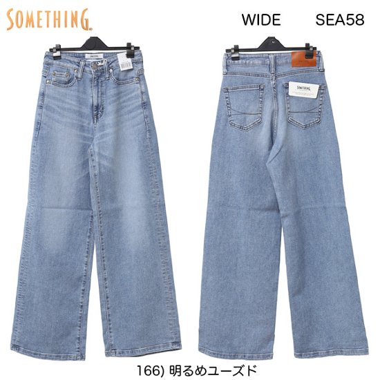 something　フレアワイドパンツ LISAWIDE SEA58　画像