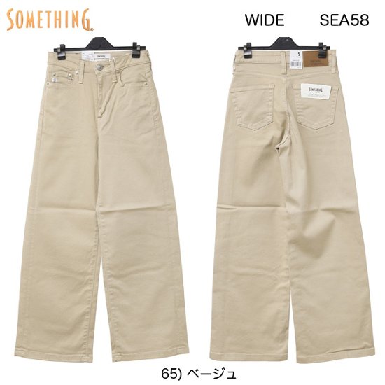 something　フレアワイドパンツ LISAWIDE SEA58　画像
