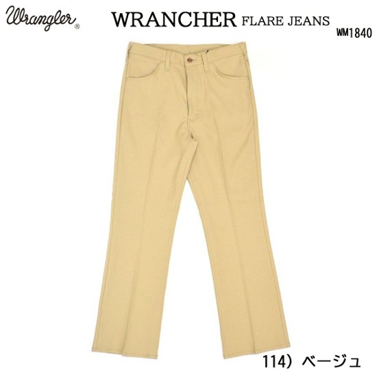 Wrangle（ラングラー）　 WRANCHER　FLARE　JEANS ランチャーフレアジーンズ　WM1840画像