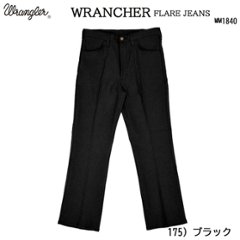 Wrangle（ラングラー）　 WRANCHER　FLARE　JEANS ランチャーフレアジーンズ　WM1840画像