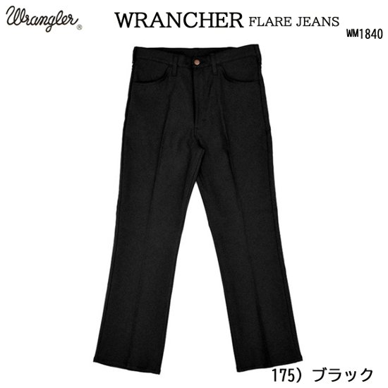 Wrangle（ラングラー）　 WRANCHER　FLARE　JEANS ランチャーフレアジーンズ　WM1840画像