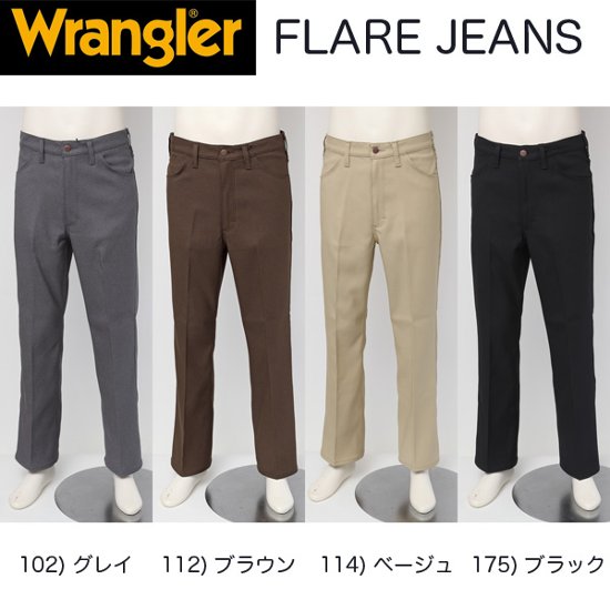 Wrangle（ラングラー）　 WRANCHER　FLARE　JEANS ランチャーフレアジーンズ　WM1840画像