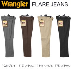 Wrangle（ラングラー）　 WRANCHER　FLARE　JEANS ランチャーフレアジーンズ　WM1840画像