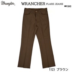 Wrangle（ラングラー）　 WRANCHER　FLARE　JEANS ランチャーフレアジーンズ　WM1840画像