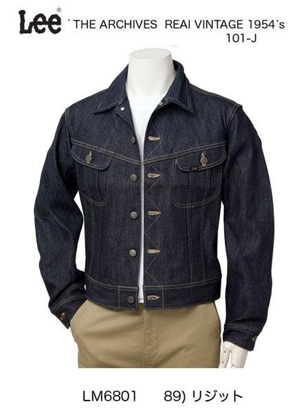 Lee アーカイブ 101J Riders Jacket 1954年代モデル LM6801-89 Non