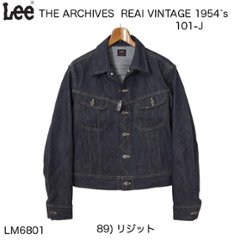 Lee　アーカイブ　101Ｊ　Riders Jacket　1954年代モデル　LM6801-89　Non Wash画像