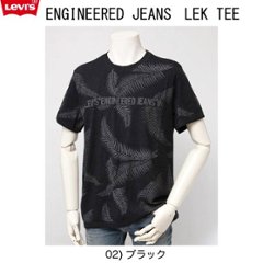 リーバイス(LIVI'S ) Engineered Jeans  LEK Tシャツ 79682-00 02)MINERAL BLACKの画像
