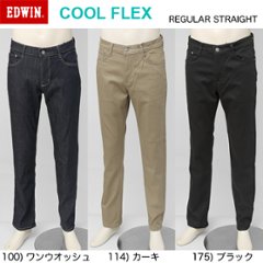 EDWINのEC03 COOL FLEX レギュラーストレート二重織 COOL Denim 画像