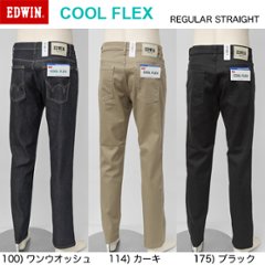 EDWINのEC03 COOL FLEX レギュラーストレート二重織 COOL Denim 画像